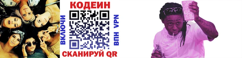 Кодеиновый сироп Lean напиток Lean (лин)  Бабушкин 