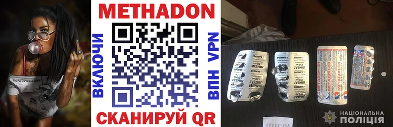 купить закладку  Бабушкин  МЕТАДОН methadone 
